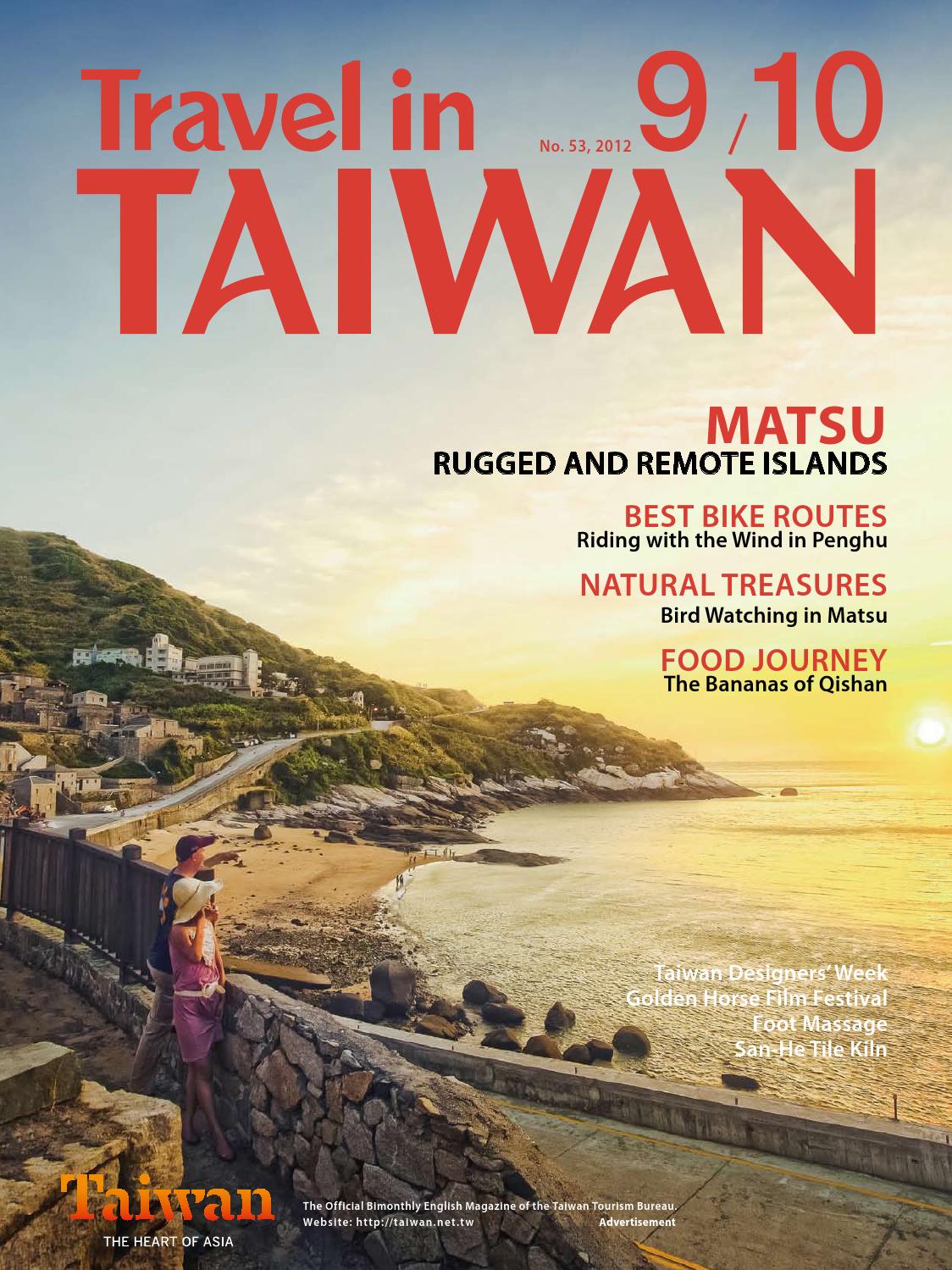 Travel in Taiwan (No.53, 2012 9/10) by Travel in Taiwan Issuu