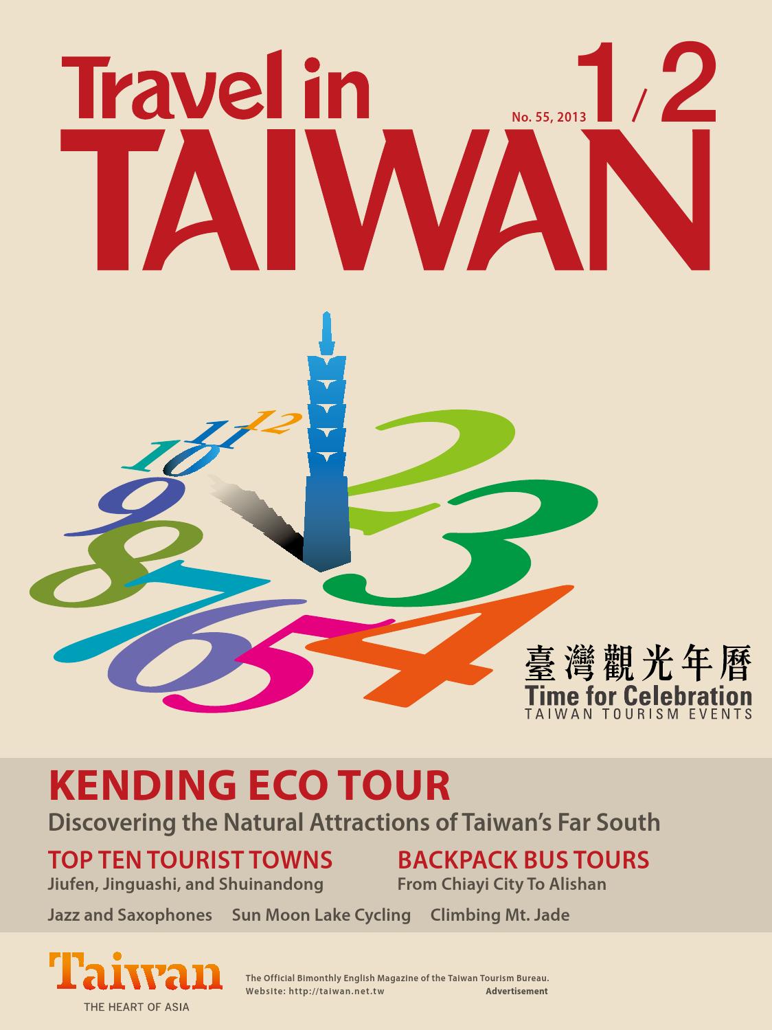 Travel In Taiwan No 55 2013 1 2 By Travel In Taiwan Issuu Travel In Taiwan No 55 2013 1 2 By Travel In Taiwan Issuu