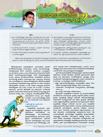 Sec 家居 xxi 1 sept'13 第 21 页