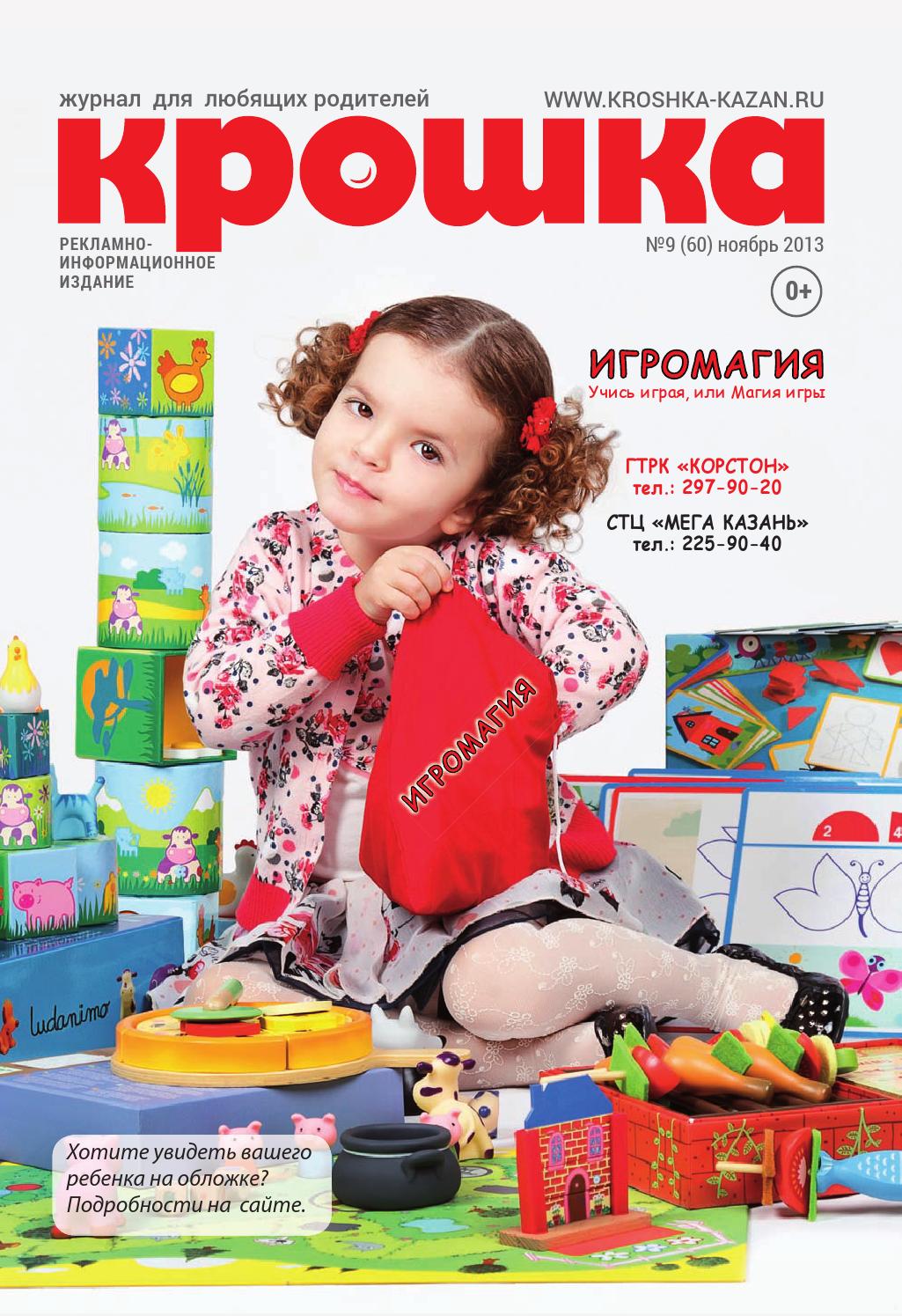 Kroshka 9 60 by ivanish shuiko Issuu
