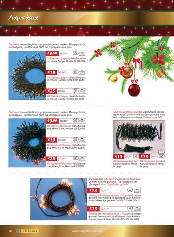 A. Stephanis & Co Ltd 灯饰目录 · Xmas 灯饰 2013 第 10 页