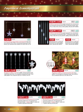 A. Stephanis & Co Ltd 灯饰目录 · Xmas 灯饰 2013 第 12 页