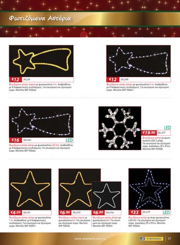 A. Stephanis & Co Ltd 灯饰目录 · Xmas 灯饰 2013 第 17 页
