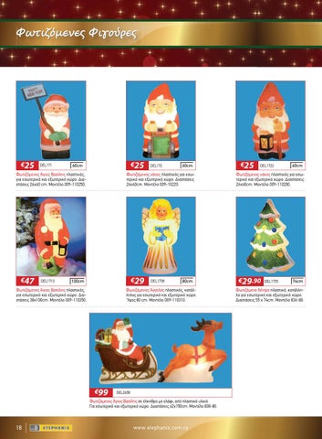 A. Stephanis & Co Ltd 灯饰目录 · Xmas 灯饰 2013 第 18 页