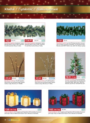 A. Stephanis & Co Ltd 灯饰目录 · Xmas 灯饰 2013 第 20 页
