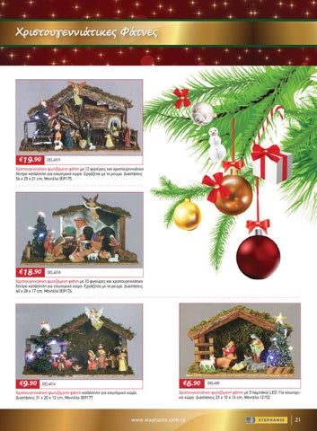 A. Stephanis & Co Ltd 灯饰目录 · Xmas 灯饰 2013 第 21 页