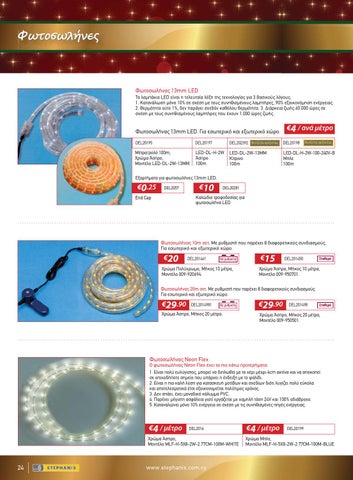 A. Stephanis & Co Ltd 灯饰目录 · Xmas 灯饰 2013 第 24 页