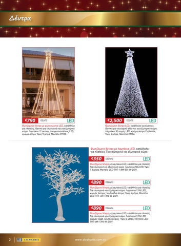 A. Stephanis & Co Ltd 灯饰目录 · Xmas 灯饰 2013 第 2 页