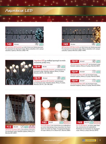 A. Stephanis & Co Ltd 灯饰目录 · Xmas 灯饰 2013 第 9 页