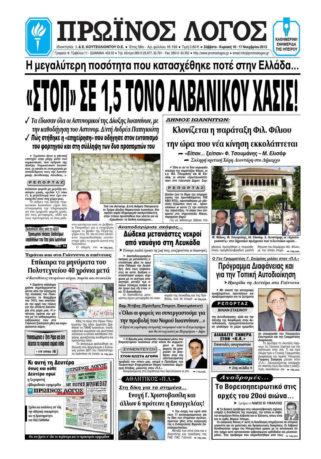 www. μαύρο πουλί