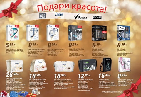 PromoOferti.com 灯饰目录 · Christmas 第 10 页