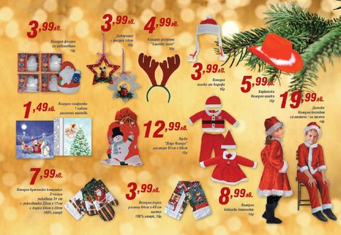 PromoOferti.com 灯饰目录 · Christmas 第 3 页