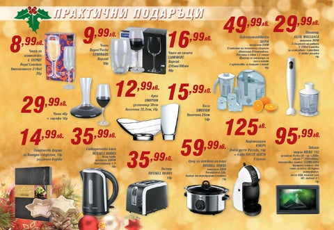 PromoOferti.com 灯饰目录 · Christmas 第 6 页
