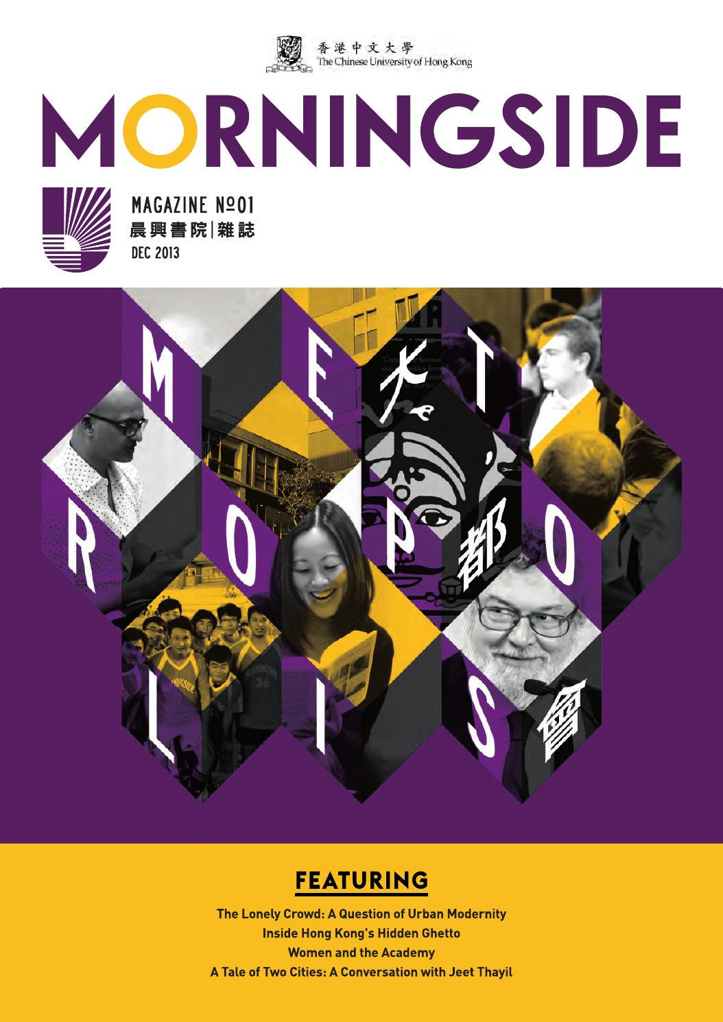 Morningside Magazine No01 by Morningside College, CUHK Issuu