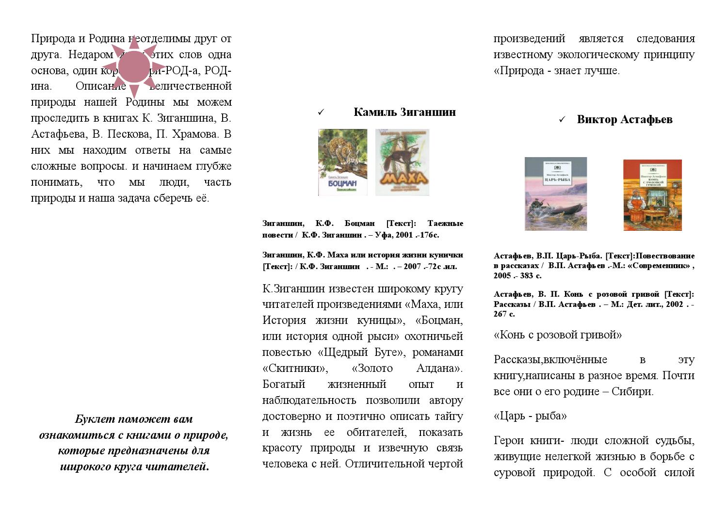 брошюра по обществознанию. буклет на тему дружбы для детей. буклет дружба. буклет на тему дружба. буклет дружба.