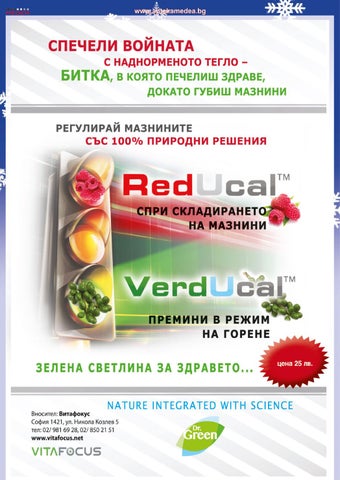 PromoOferti.com 灯饰目录 · Aptekamedea 第 12 页