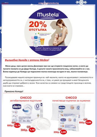 PromoOferti.com 灯饰目录 · Aptekamedea 第 16 页