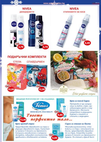 PromoOferti.com 灯饰目录 · Aptekamedea 第 17 页