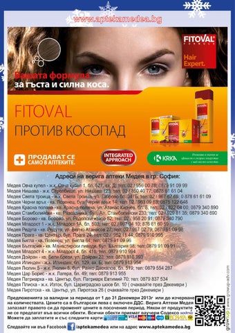 PromoOferti.com 灯饰目录 · Aptekamedea 第 20 页