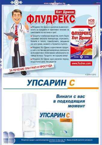 PromoOferti.com 灯饰目录 · Aptekamedea 第 3 页