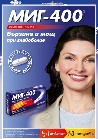 PromoOferti.com 灯饰目录 · Aptekamedea 第 5 页