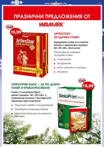 PromoOferti.com 灯饰目录 · Aptekamedea 第 7 页