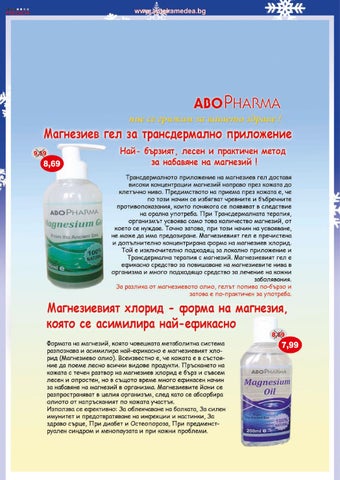 PromoOferti.com 灯饰目录 · Aptekamedea 第 8 页