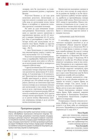 Page 110