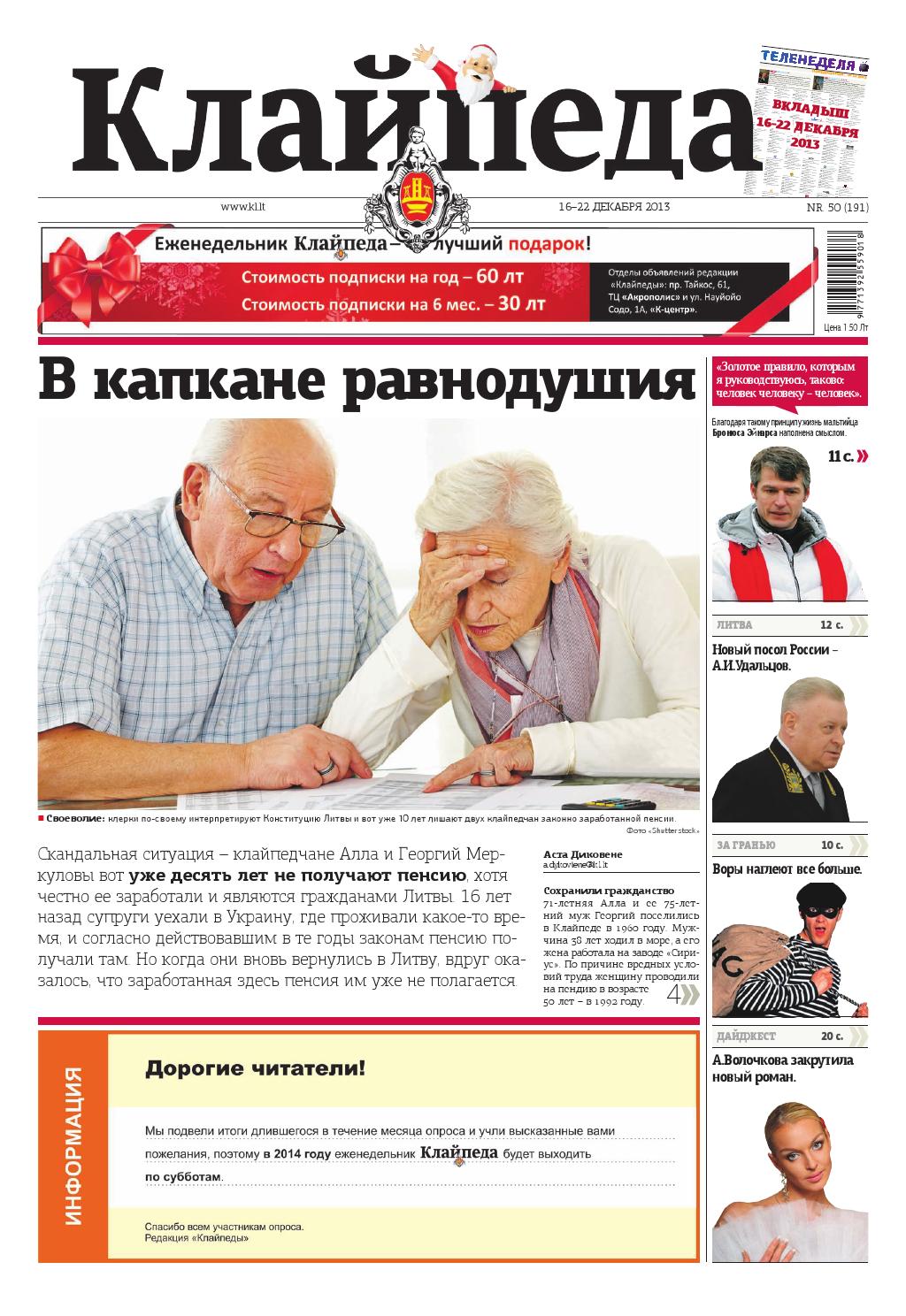 21-12-2013, ставки на Францию, прогнозы на чемпионат Франции по футболу 21-12-2013, ставки на Францию, прогнозы на чемпионат Франции по футболу
