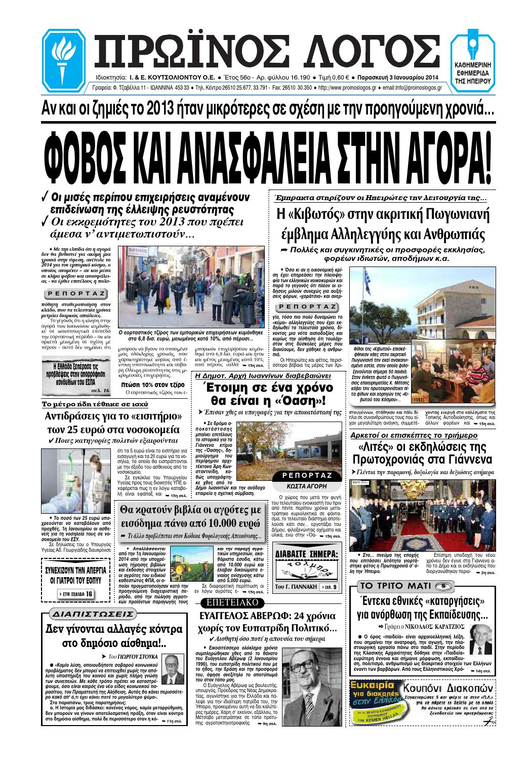 δωρεάν αίτηση γνωριμιών για το BlackBerry