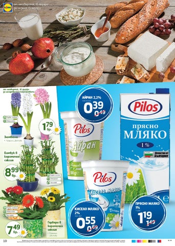 PromoOferti.com 灯饰目录 · Lidl 第 10 页