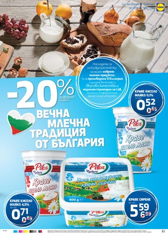 PromoOferti.com 灯饰目录 · Lidl 第 11 页