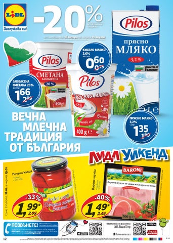 PromoOferti.com 灯饰目录 · Lidl 第 12 页