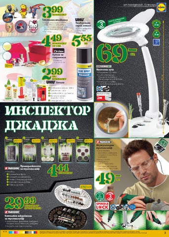 PromoOferti.com 灯饰目录 · Lidl 第 3 页