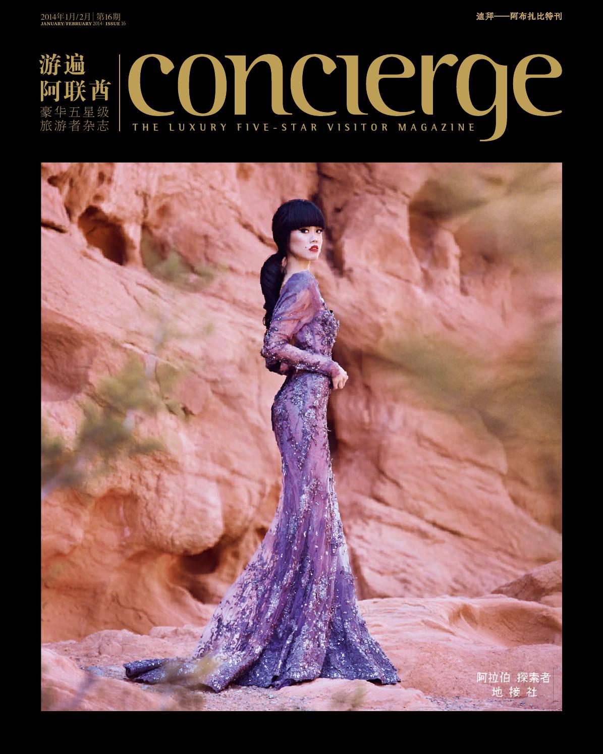 Concierge Chinese Jan 2014 by npimedia fz llc Issuu