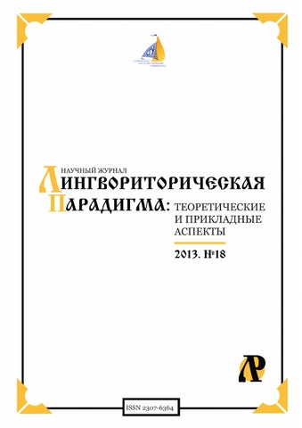 Tolkovyi Slovar' Russkogho Iazy - S I Ozhieghov PDF