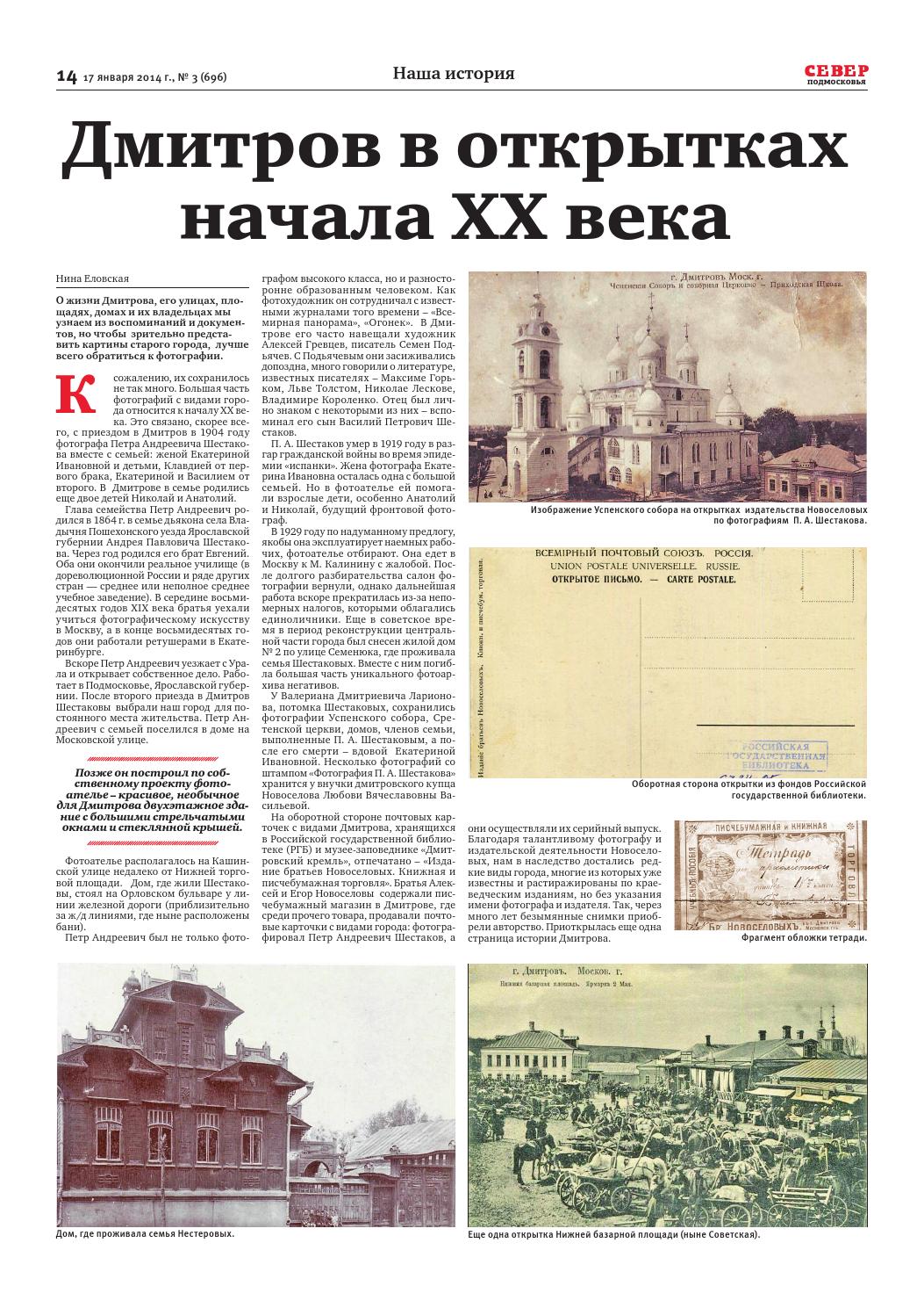 открытки дмитров история поможем вам вывезем