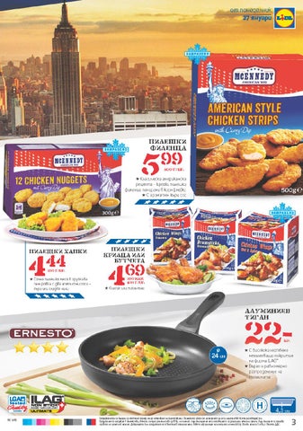 PromoOferti.com 灯饰目录 · Lidl 第 3 页