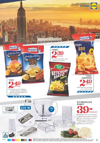 PromoOferti.com 灯饰目录 · Lidl 第 5 页