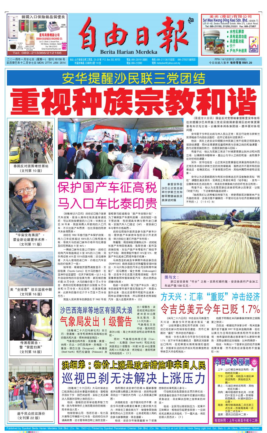 27 Jan 14 By Merdeka Daily News 自由日报 Issuu