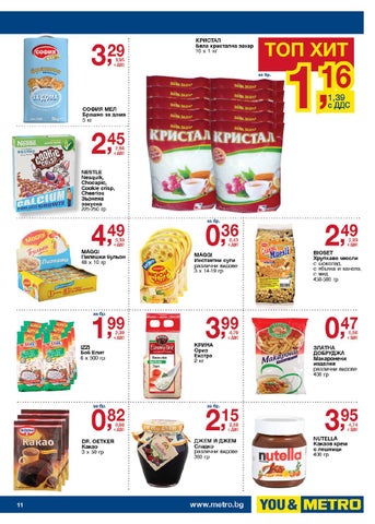 PromoOferti.com 灯饰目录 · Хранителни стоки 第 11 页