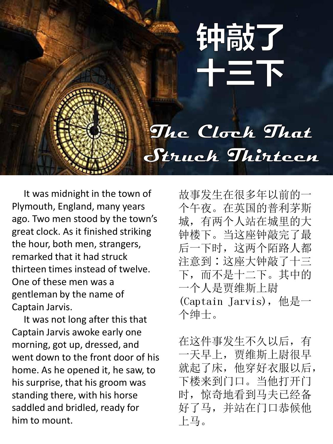 The clock that struck thirteen 钟敲了十三下 by Freekidstories Issuu