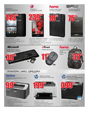 Office Express 家具目录 · Offex Promo 28.01.2014 - 04.02.2014 第 4 页