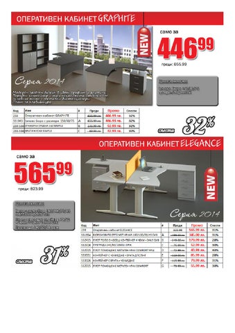 Office Express 家具目录 · Offex Promo 28.01.2014 - 04.02.2014 第 8 页