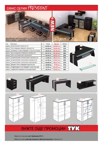 Office Express 家具目录 · Offex Promo 28.01.2014 - 04.02.2014 第 9 页