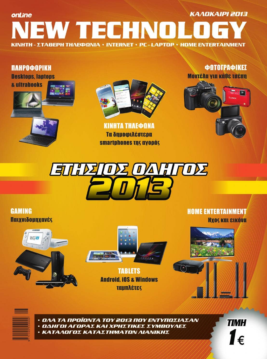 New Technology 2013 by Techpress - Issuu