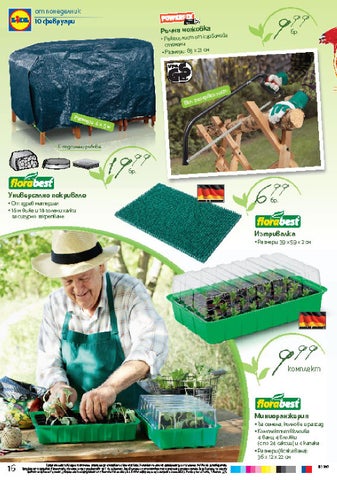 PromoOferti.com 灯饰目录 · Lidl 第 16 页