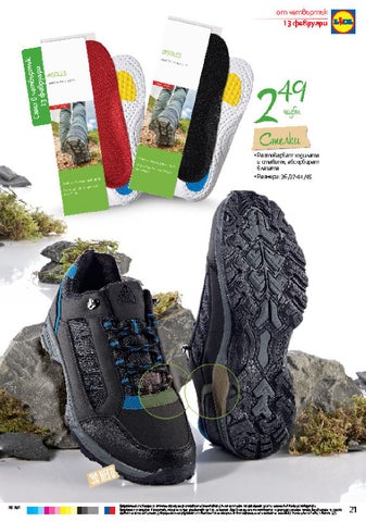 PromoOferti.com 灯饰目录 · Lidl 第 21 页