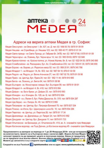 PromoOferti.com 灯饰目录 · Med 第 15 页