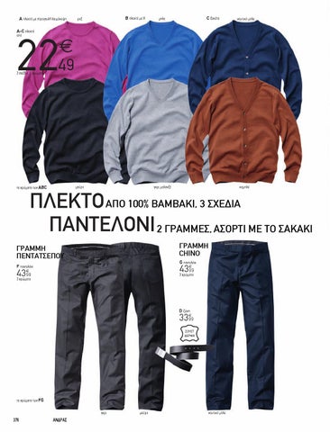 Man 2014 第 14 页